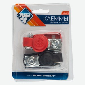 Клеммы аккумуляторные  Nova Bright  в блистере (в пластиковом кожухе) - 2 шт.