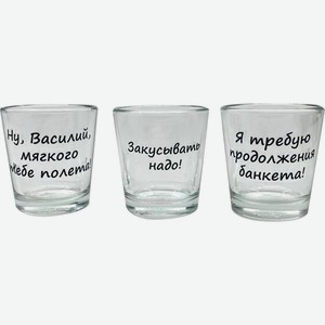 Набор стопок PREMIERE PUBLISHING Мосфильм 50мл 1205843, Россия, 3 шт