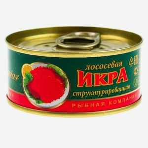 Икра лососевая структурированная 120гр Полезные пр ты Южный регион