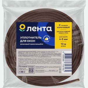 Уплотнитель для окон ЛЕНТА резиновый, Р-профиль, коричневый, 10м YW1431, Китай