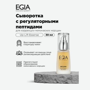 EGIA Сыворотка с регуляторными пептидами для коррекции мимических морщин, 30 мл