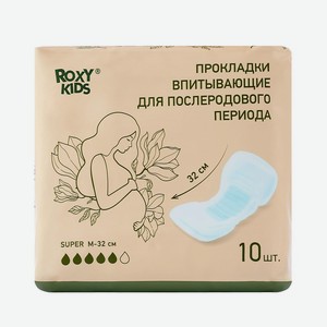ROXY KIDS Прокладки послеродовые SUPER, 32 см, 10 шт