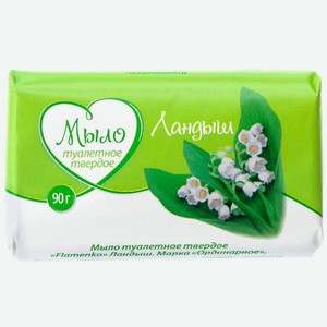 Мыло твердое Моя цена Ландыш, 90 г