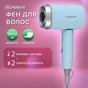 Фен для волос дорожный 1500Вт, складной