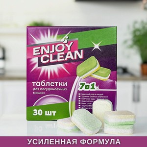 LABORATORY KATRIN Таблетки для посудомоечных машин Enjoy Clean, 1 шт.