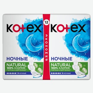 Прокладки KOTEX Natural ночные, Россия, 12 шт