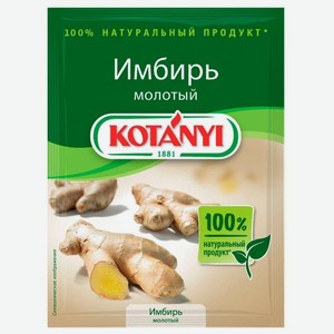 Имбирь молотый Kotanyi, 15 г