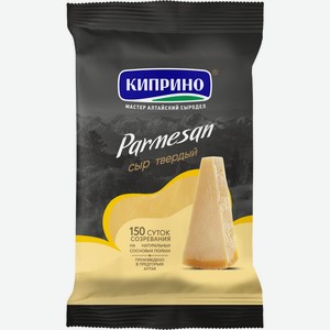 БЗМЖ Сыр Пармезан Киприно кусок 40% 150 гр
