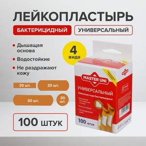 Лейкопластырь бактерицидный универсальный, MASTER UNI, 100 шт.