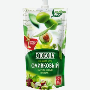 Майонез Слобода Оливковый 67% 375г 375 г