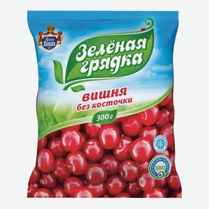 Вишня б/к Зеленая грядка300г