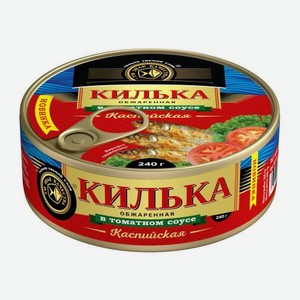 Килька Знак качества Каспийская в томатном соусе 240г 240 г
