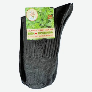 Носки мужские, лен с крапивой - Черный, Полоска, 25