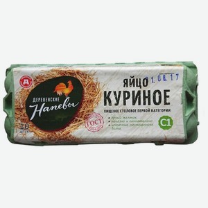 Яйцо куриное Деревенские Напевы С1, 10 шт., картонная упаковка