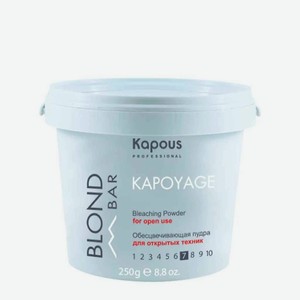 KAPOUS Обесцвечивающая пудра для открытых техник Kapoyage, 250 г