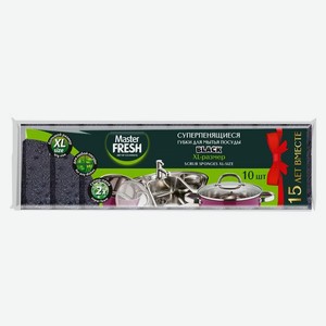 Губки для мытья посуды Master Fresh Black XL, 10 шт