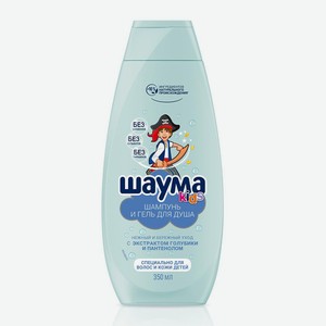 Шампунь д/волос Шаума Kids для мальчиков 350мл 3+