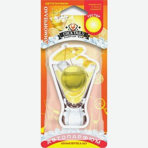 Ароматизатор подвесной Fouette Parfum Bar Cocktails 5 г