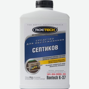 Roetech K-37 Средство для обслуживания септиков 946мл