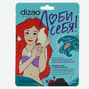 DIZAO Набор тканевых масок для лица  Минералы моря и очищающий уголь  5 шт, 1 шт