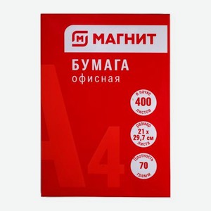 Бумага Магнит Офисная белая А4 400л 1.75 кг
