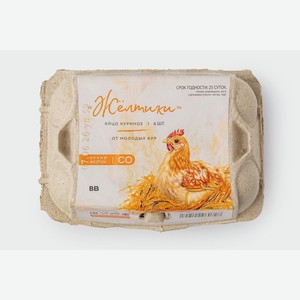 Яйцо куриное СО  Жёлтики , 6 шт 1 уп