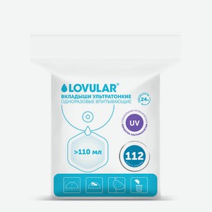 LOVULAR Вкладыши лактационные для груди УЛЬТРАТОНКИЕ, 112 шт.