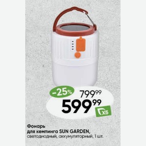 Фонарь для кемпинга SUN GARDEN, светодиодный, аккумуляторный, 1 шт.