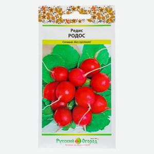 Редис Родос (2г)
