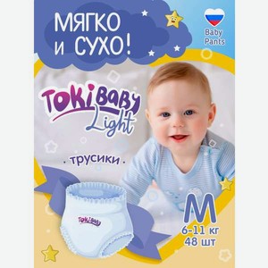 Трусики Tokibaby Light 3 48 шт.