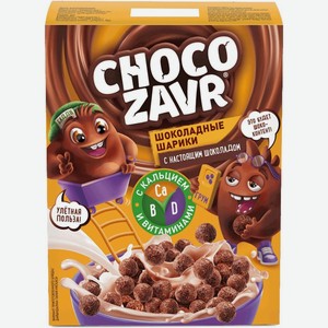Шарики Chocozavr шоколадные обогащённые кальцием и витаминами, 190г