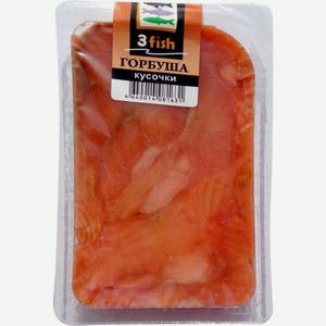 Горбуша 3 Fish кусочки слабосоленые 80г 80 г