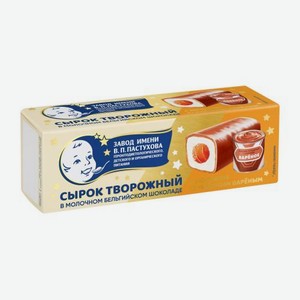 Сырок ЗГДиОП им. В.П.Пастухова в молочном шоколаде с вареной сгущенкой 26% 40г 40 г