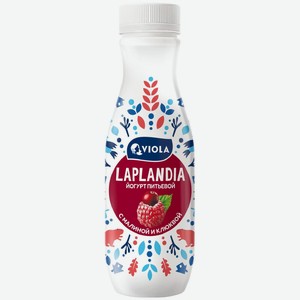 Йогурт питьевой Viola Laplandia с малиной и клюквой 2.5%, 260мл