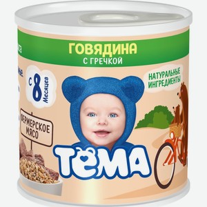 Мясное пюре Тема говядина-гречка, с 8 месяцев, 100 г