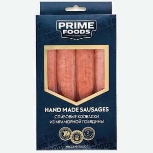 Колбаски из мраморной говядины Prime Foods Сливовые, 370г Россия