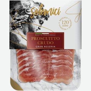 Ветчина Solemici Prosciutto Crudo нарезка 100 г
