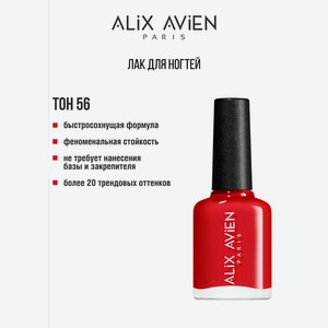 ALIX AVIEN Лак для ногтей глянцевый, № 56
