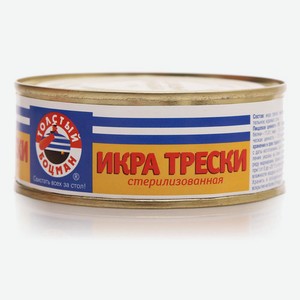 Деликатесная икра минтая/трески СЫТЫЙ БОЦМАН 240г пл/б