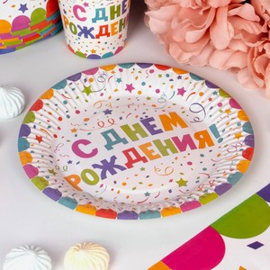 Тарелки бумажные праздничные, 18 см, 8 шт., в ассортименте