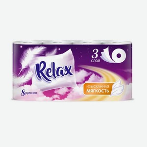 Туалетная бумага Relax 3-х слойная 8 рулонов