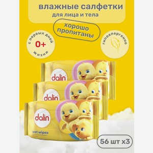 Влажные салфетки Dalin 3 упак. 56 шт.