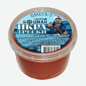 Икра трески Сытый боцман, 240 гр