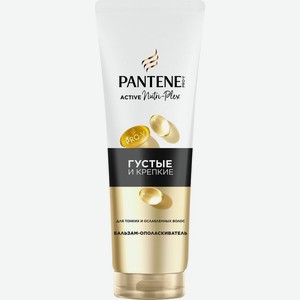 Бальзам-ополаскиватель PANTENE Густые и крепкие, Франция, 230 мл