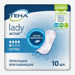 Прокладки Tena Lady Active Extra впитывающие, 10шт Китай