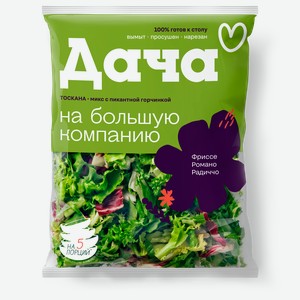 Салатный микс Белая Дача Тоскана, 200 г