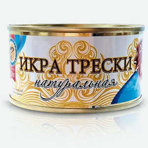 Икра трески слабосоленая Донская кухня ж/б/ 130гр