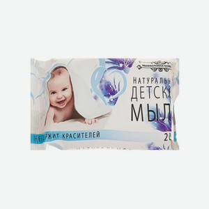Мыло туалетное ДЕТСКОЕ 200гр