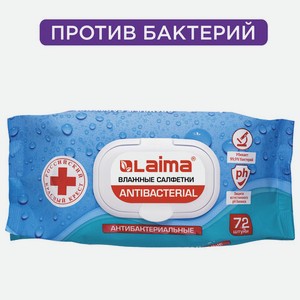Салфетки влажные 72 шт, АНТИБАКТЕРИАЛЬНЫЕ с пластиковым клапаном, LAIMA Antibacterial, 129997