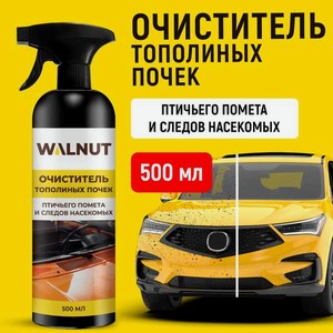 Очиститель стекол автомобиля WALNUT от следов насекомых, тополиных почек и птичьего помета, 500 мл